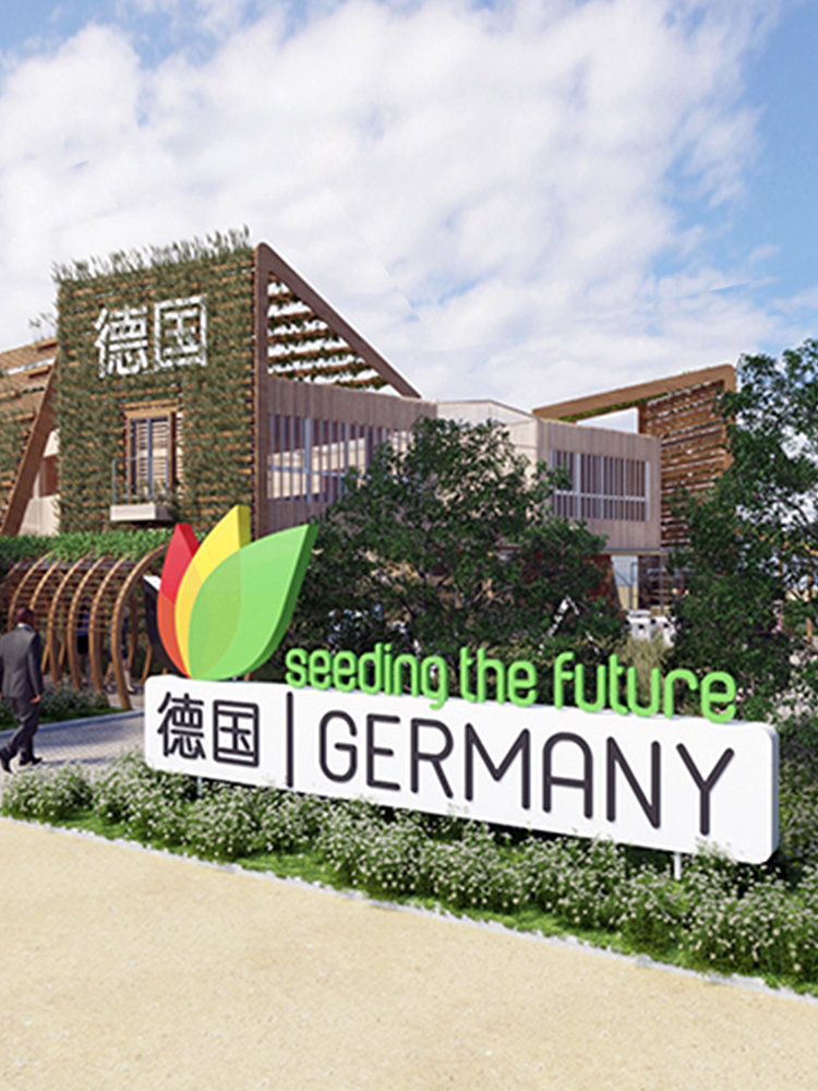 北京世园会德国展馆外观，绿色标识与郁金香造型logo，主题种下未来