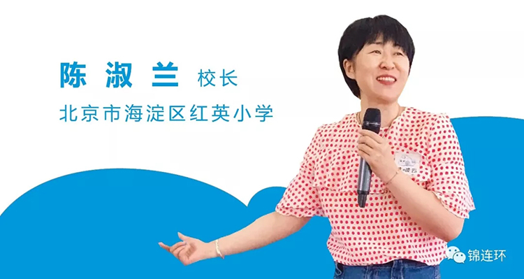 北京市海淀区红英小学校长陈淑兰手持话筒在啵啵云活动上发言