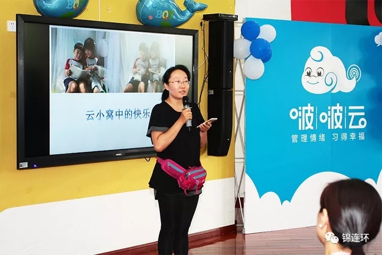 教师在啵啵云活动现场展示云小窝中的快乐主题成果分享