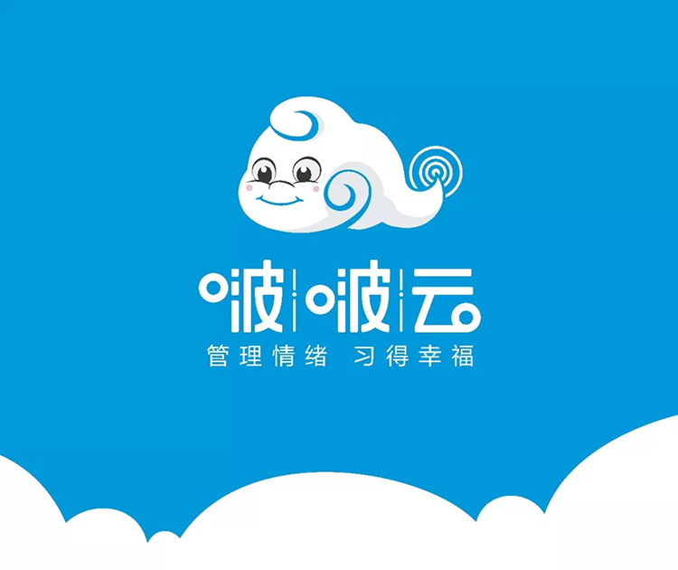 啵啵云品牌标志，配文管理情绪习得幸福的蓝色云朵图标