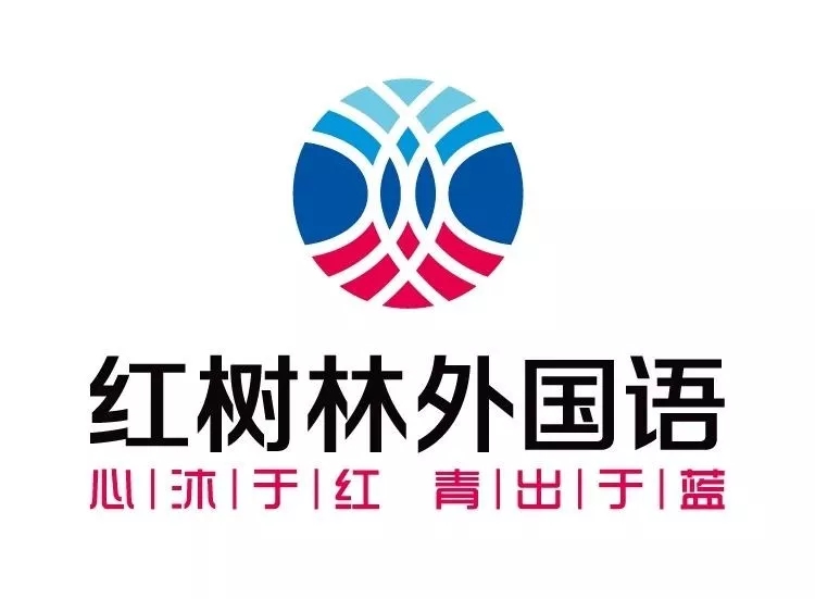 红树林外国语小学校徽标志，配心沐于红青出于蓝校训