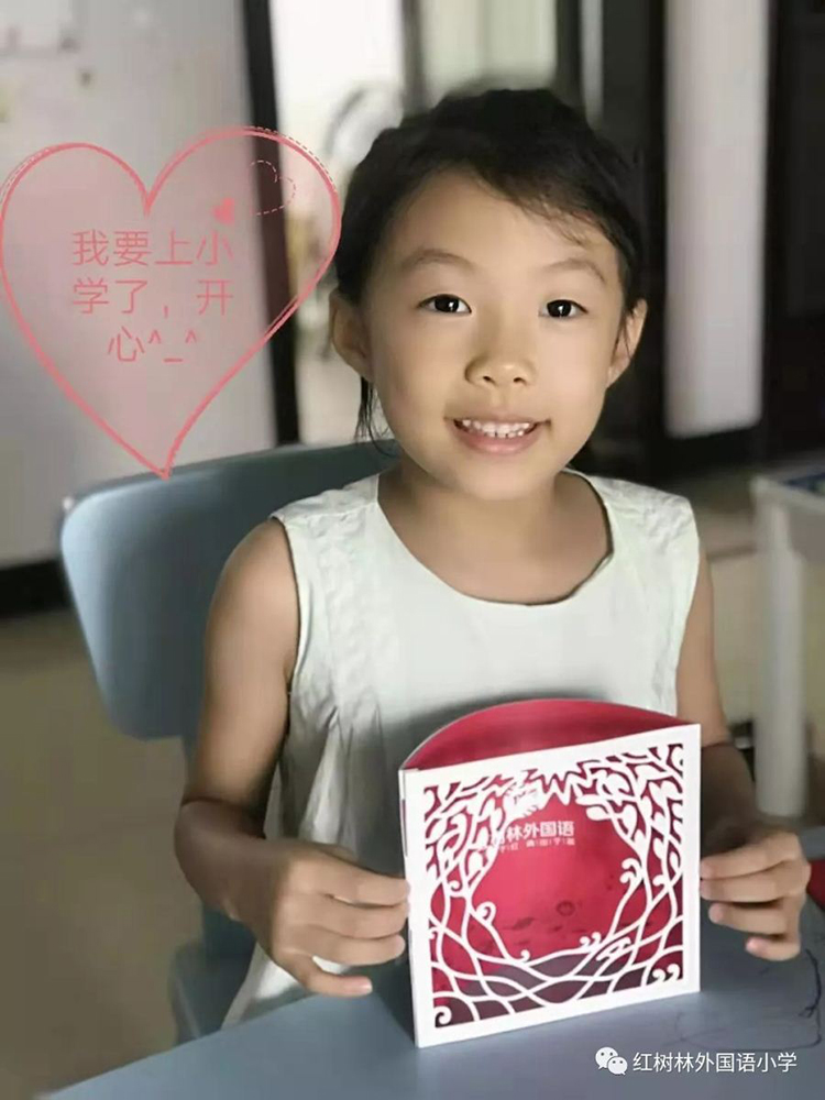 一名女孩手捧红树林外国语小学红色录取通知书开心微笑