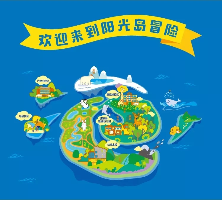 欢迎来到阳光岛冒险主题地图插画，描绘趣味校园探索场景