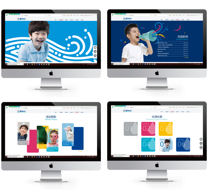 清河第四小学官方网站设计效果图,四台台式电脑展示水文化主题网页界面,锦连环品牌数字化应用