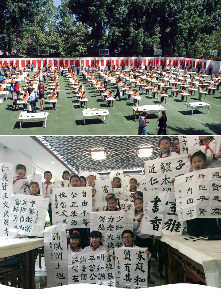 清河第四小学书法特色教育场景,学生在操场集体书写并在室内展示书法作品,海淀区书法艺术特色校