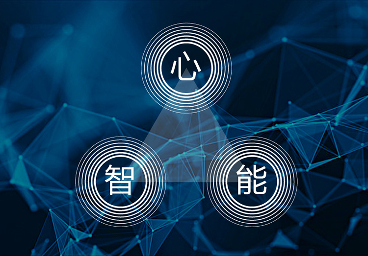 深蓝科技网格背景上心智能三字圆环图形，诠释中科启元教育集团核心文化定位