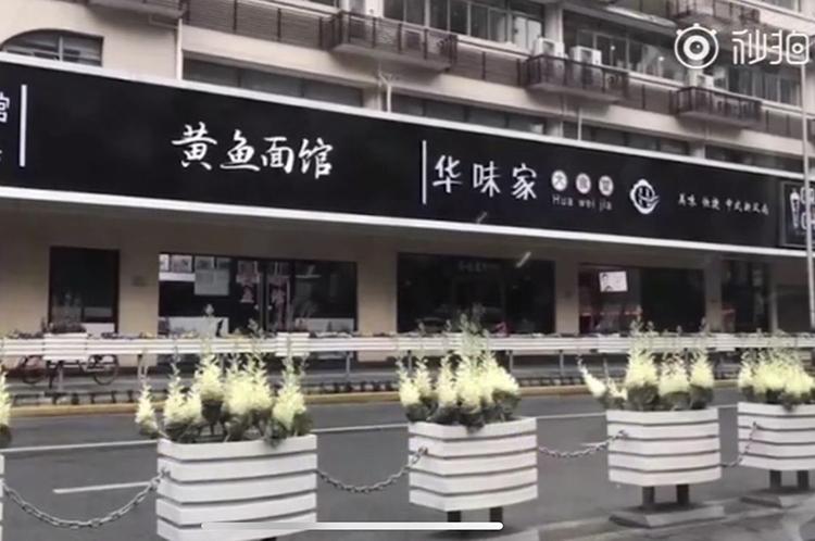 黑白照片中上海街头店铺统一黑底白字招牌黄鱼面馆华味家,引发汉字招牌审美讨论