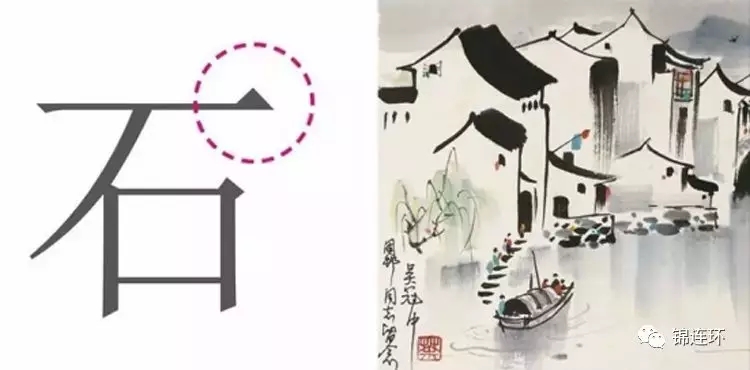 灰色书法字体石与江南水乡水墨画相映,呈现石景山社区学院石景文化字体设计