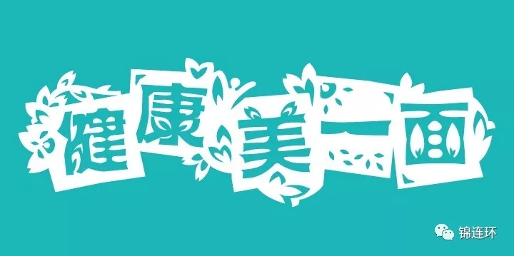 健康美一面剪纸风格主题字标识，白字配青绿底色，体现北医附小教育品牌设计核心理念