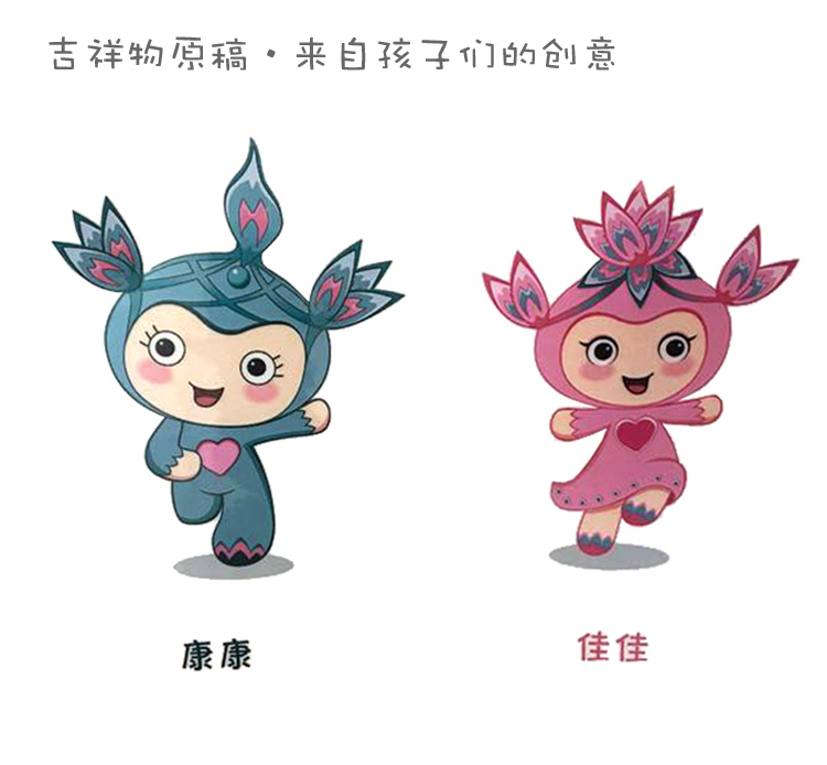 北医附小吉祥物原稿，蓝色康康与粉色佳佳两个孩童形象，来自孩子们创意的校园吉祥物设计
