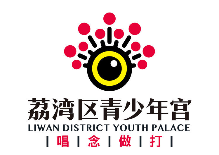 荔湾区青少年宫机构标志设计，红色光芒点缀眼睛图形搭配唱念做打字样，锦连环教育品牌VI作品