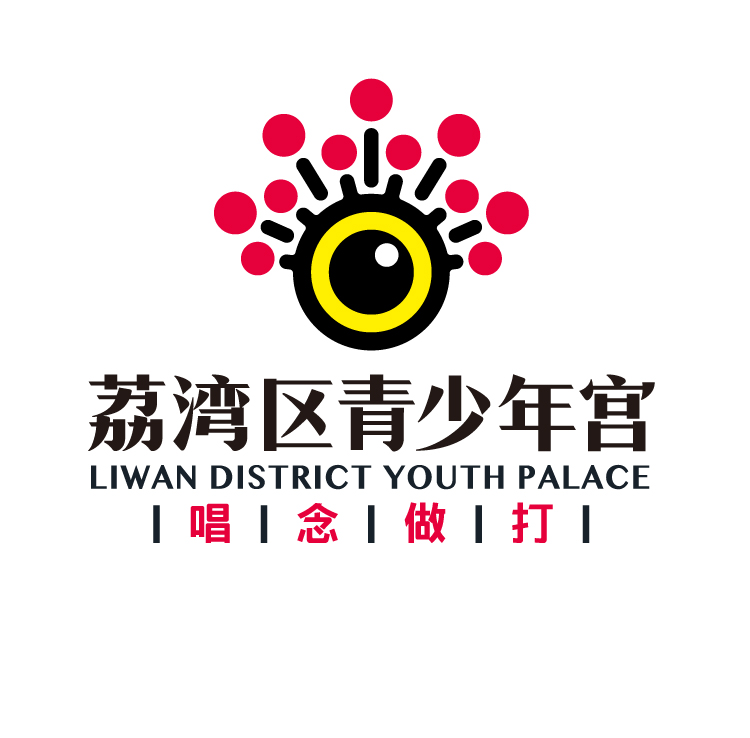 荔湾区青少年宫机构标志设计，红色光芒点缀眼睛图形搭配唱念做打字样，锦连环教育品牌VI作品