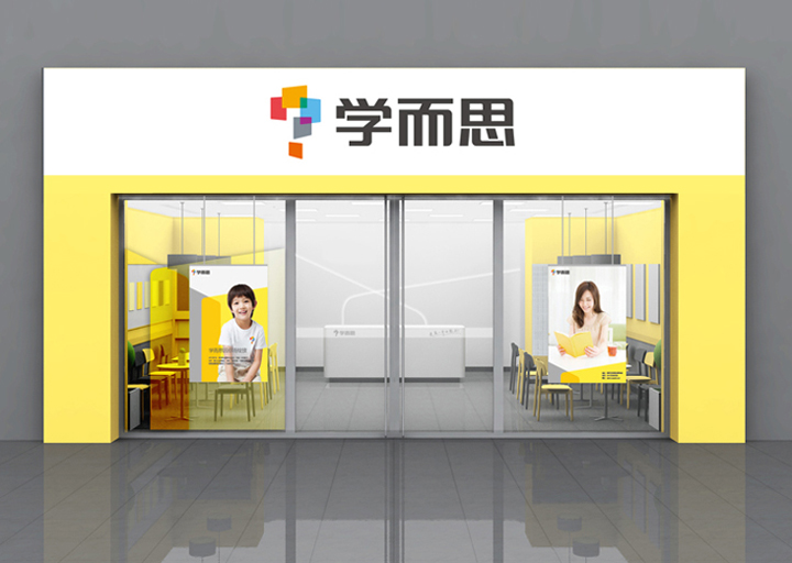 锦连环为学而思打造的校区门头形象设计实景效果展示