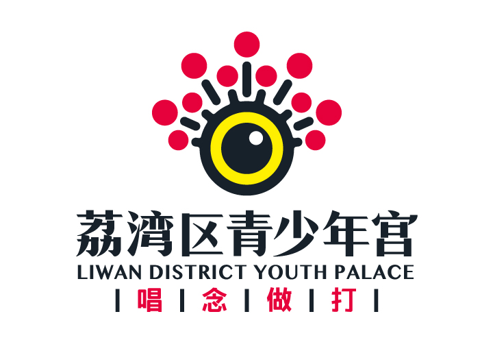 锦连环为荔湾区青少年宫设计的彩色绽放造型机构logo标识