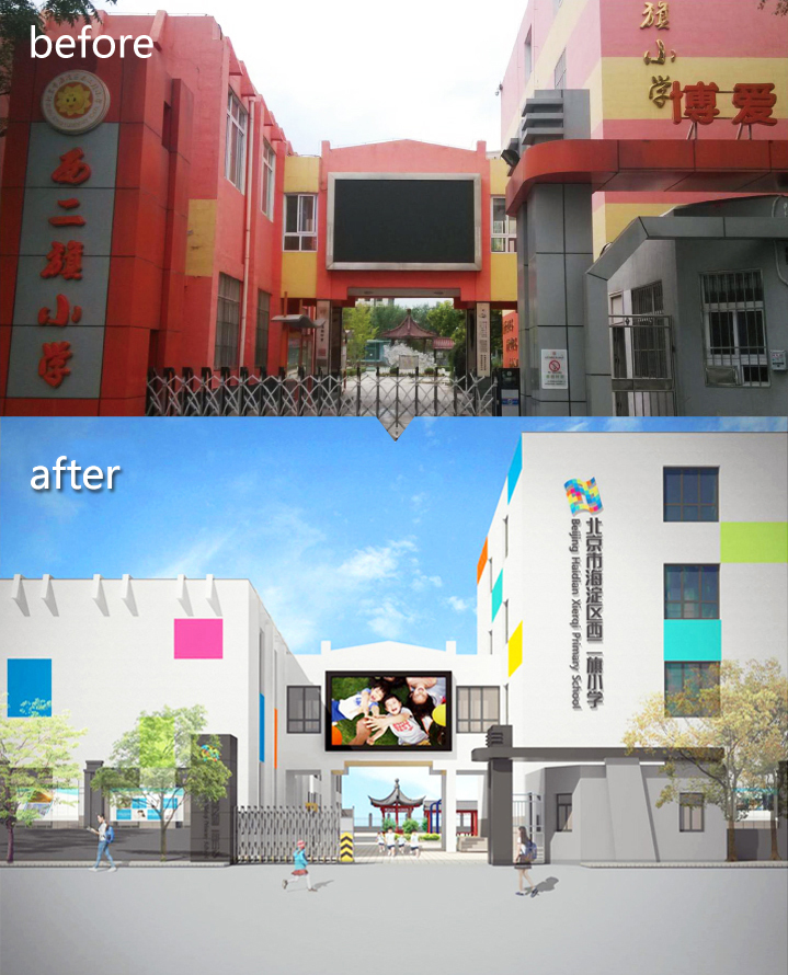 某小学改造前后对比图，上为红色旧教学楼下为彩色立面效果图的校园改造设计