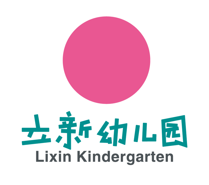 立新幼儿园园徽标志设计，粉色圆形搭配青色园名与英文Lixin Kindergarten