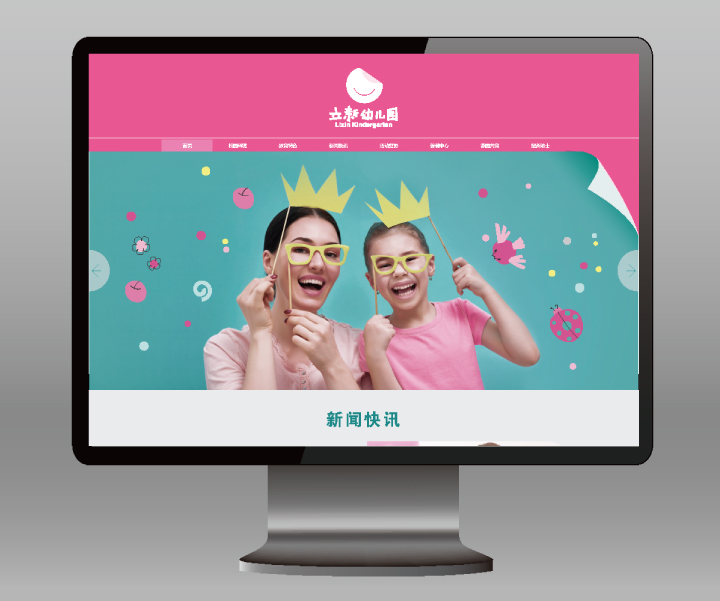 立新幼儿园网站首页设计，显示器呈现两个戴皇冠笑脸女孩与新闻快讯栏目