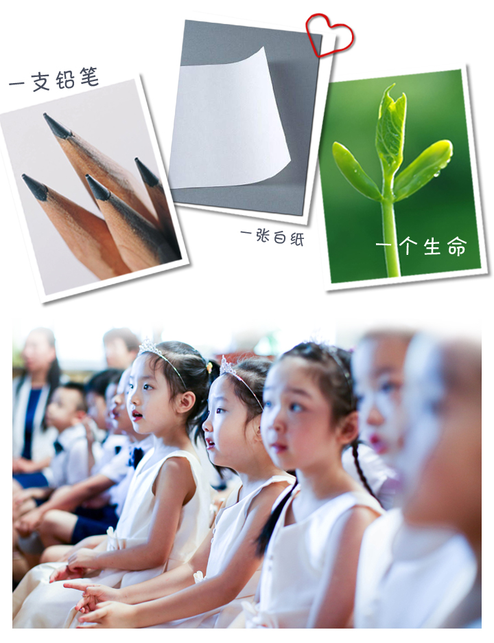 恩济里幼儿园美育理念设计图，以一支铅笔一张白纸一个生命寓意，配孩子专注聆听画面