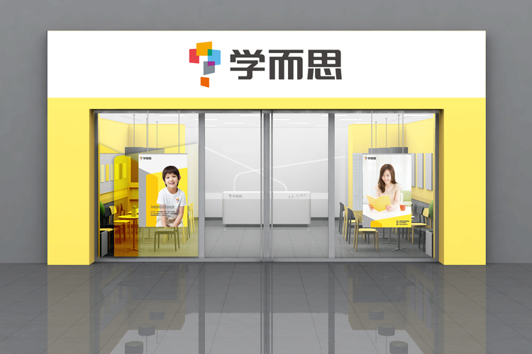 学而思校区入口环境设计效果图,黄色玻璃门面呈现明快的品牌空间