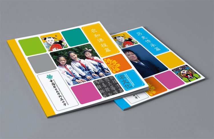 农大附小七十周年纪念画册内页,彩色方格版式含学生合影,校园文化设计