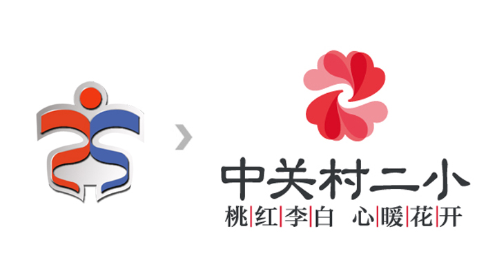 中关村二小校徽改版前后对比,新版桃红李白心暖花开主题,锦连环校徽设计