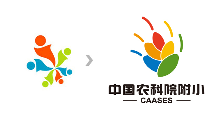 中国农科院附小校徽改版前后对比,新版彩色手掌CAASES标志,锦连环校徽设计