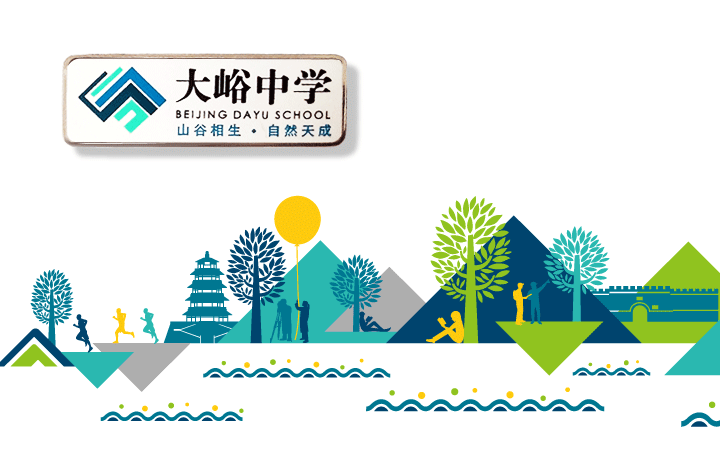 大峪中学VI主视觉,校徽搭配多彩山峦插画山谷相生自然天成,锦连环校园文化设计