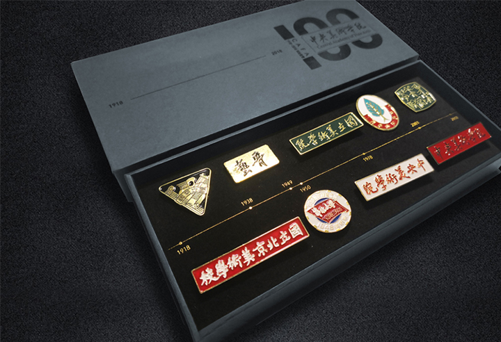 中央美术学院百年校庆纪念徽章礼盒套装,黑色礼盒含多枚徽章,锦连环文创设计