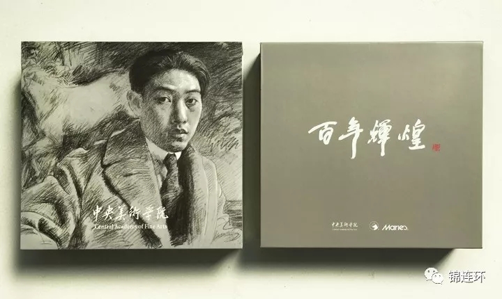 中央美院百年辉煌纪念画册,黑白人物封面设计,校庆出版物视觉设计
