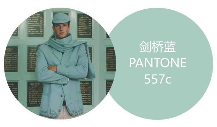 身着剑桥蓝服饰的人物与PANTONE 557c色卡对照，展示剑桥蓝品牌标准色应用
