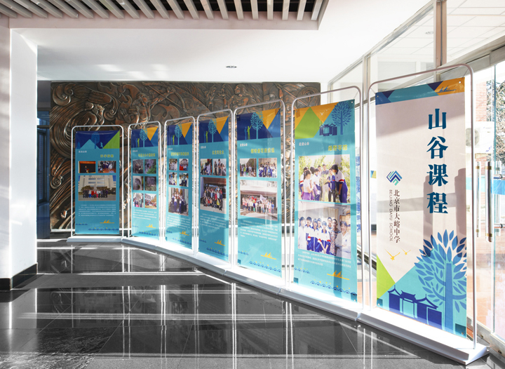 大峪中学校园走廊的山谷课程文化展板墙,蓝色主题陈列彰显山谷相生的办学理念