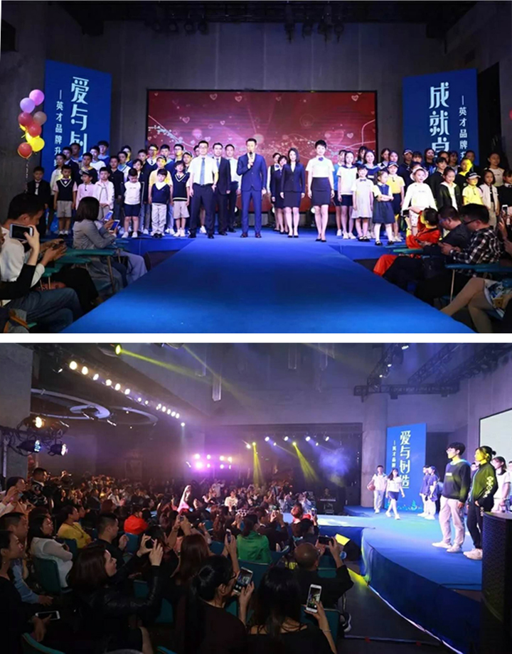 厦门英才学校品牌升级发布会现场，学生在蓝色舞台进行校服秀，台下观众席座无虚席，气氛隆重热烈