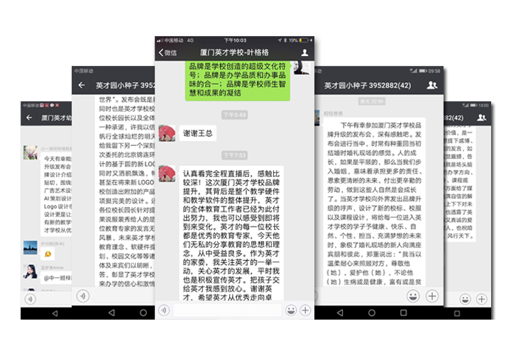 多家媒体对厦门英才学校品牌升级发布会的网页报道截图集合，反映品牌传播效果与社会关注度