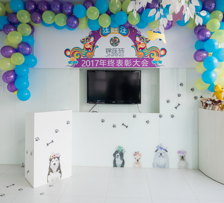 锦连环2017年终表彰大会现场布置，气球拱门与电视屏装点，营造温馨喜庆氛围