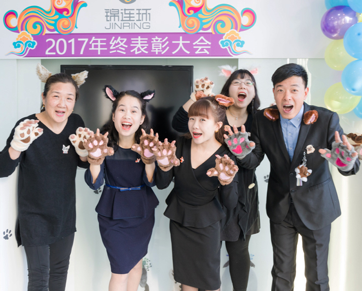 锦连环团队正装合影，背景为2017年终表彰大会主题板，凝聚团队精神