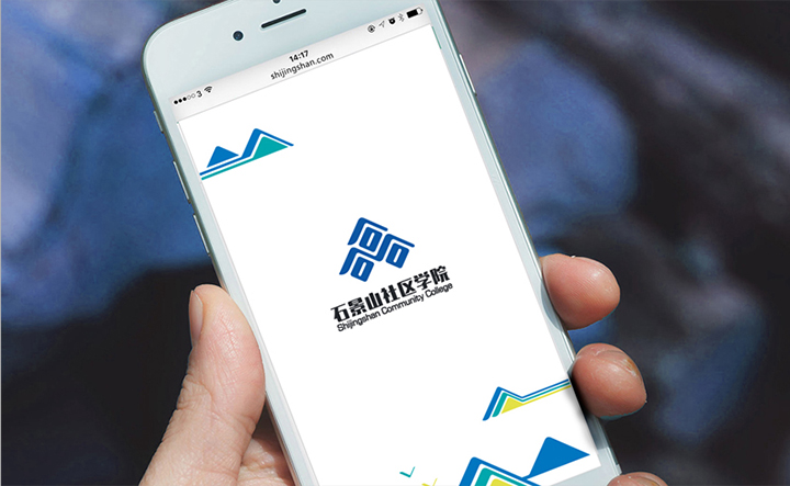 石景山社区学院品牌VI应用,手机屏幕显示蓝色三石标识的学院界面,体现教育品牌设计的数字化呈现