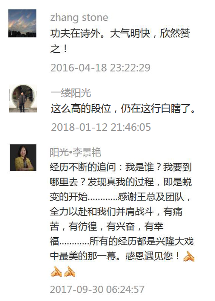 锦连环微信公众号读者留言截图,网友互动鼓励并感慨教育品牌设计行业的成长