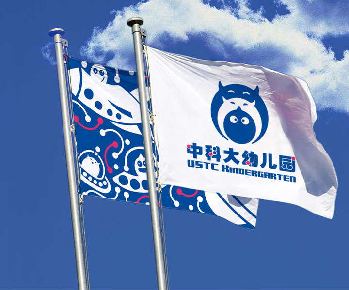 蓝天下飘扬的旗帜印有中科大幼儿园卡通标志,锦连环教育品牌VI系统应用
