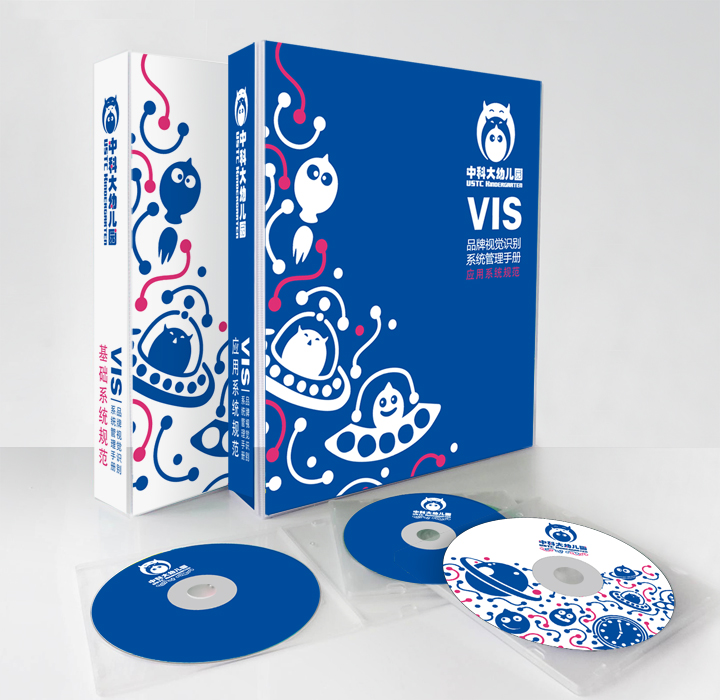 蓝色VIS品牌视觉识别系统管理手册画册与光盘,中科大幼儿园品牌设计成果展示