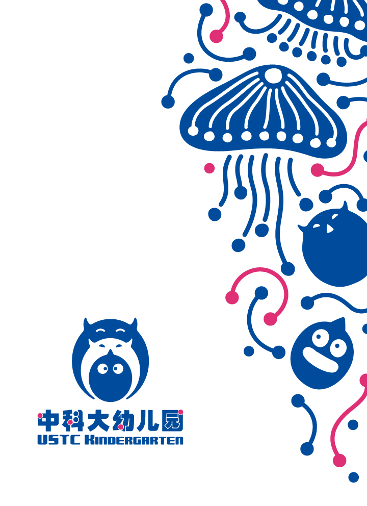 蓝色与玫红小分子魔法装饰纹样配中科大幼儿园标志,品牌辅助图形设计