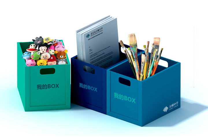 我的BOX储物收纳箱设计，三个青蓝色箱体装玩具书本画笔，大峪中学校园文化产品