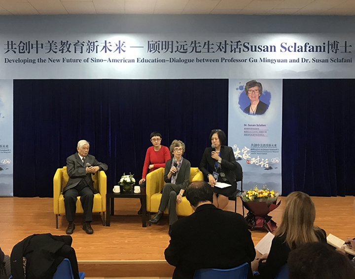 共创中美教育新未来论坛对话现场,多位嘉宾在舞台沙发就座交流的场景