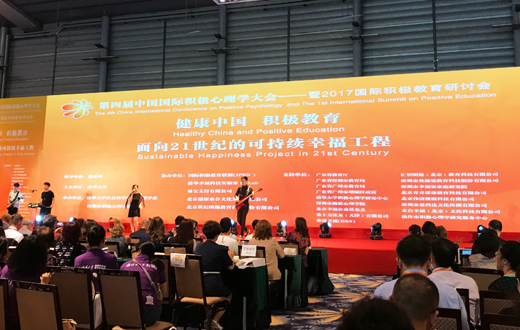 大会舞台与“健康中国 积极教育”红色主题背景,可持续幸福工程论坛现场