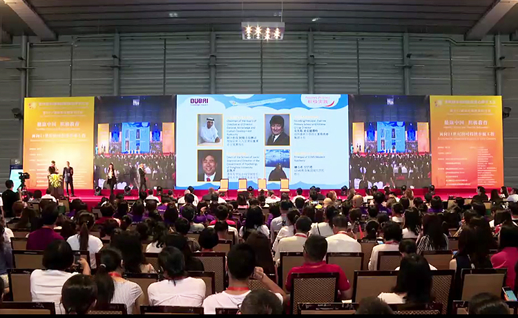 积极心理学大会会场全景,台下观众认真聆听台上嘉宾的分享