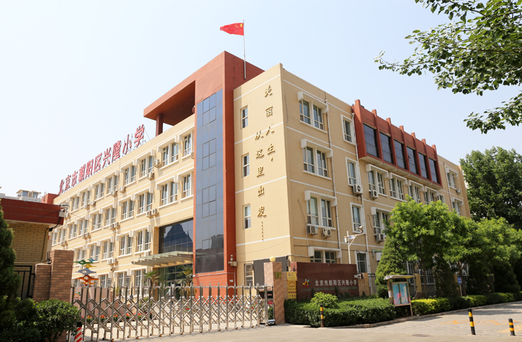 兴隆小学校园教学楼外景,红顶多层建筑实景,锦连环为其打造戏润文化教育品牌