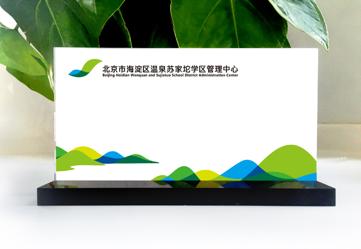 温泉苏家坨学区管理中心品牌信封信纸设计,印有山水校徽,锦连环VI系统应用