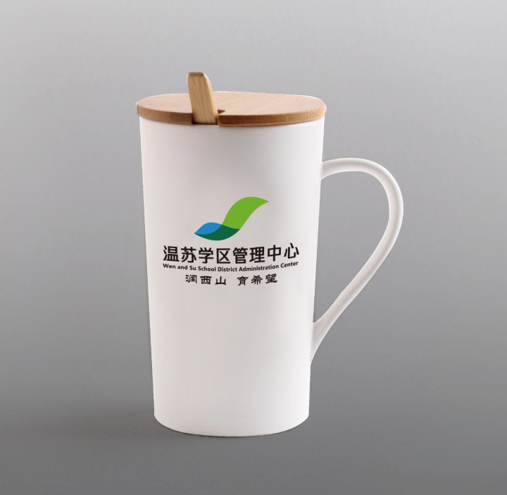 温泉苏家坨学区管理中心品牌马克杯设计,杯身印有山水校徽,锦连环VI文创应用