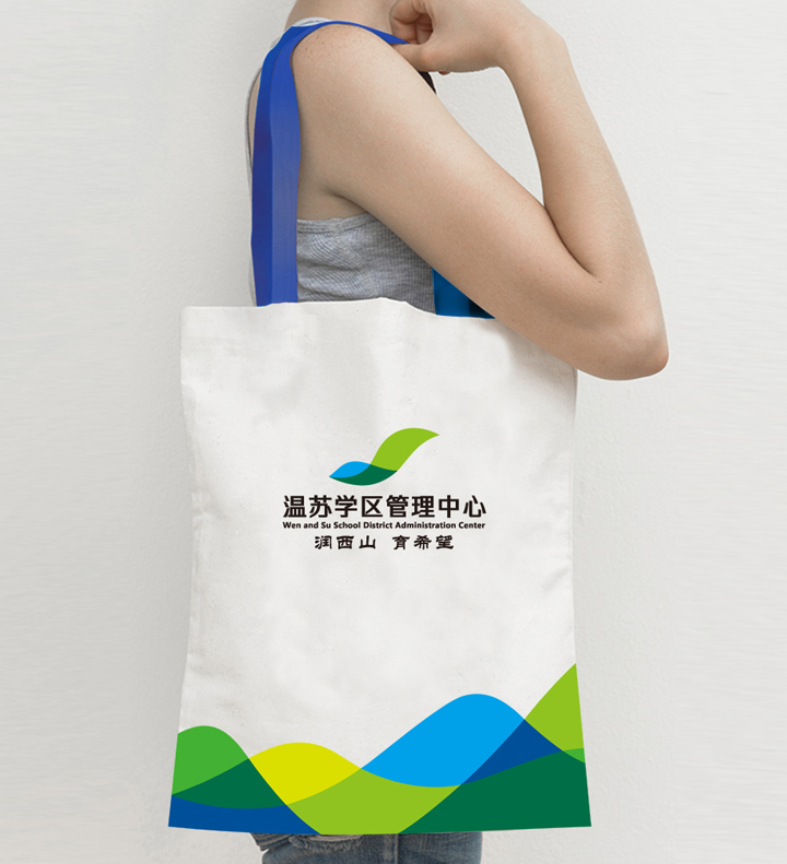 温泉苏家坨学区品牌帆布袋设计,人物手提印有山水校徽的环保袋,锦连环VI文创应用