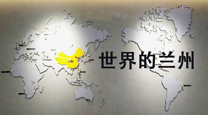 世界地图图形中国版块黄色高亮并标注世界的兰州,点明兰州华侨实验学校品牌主题