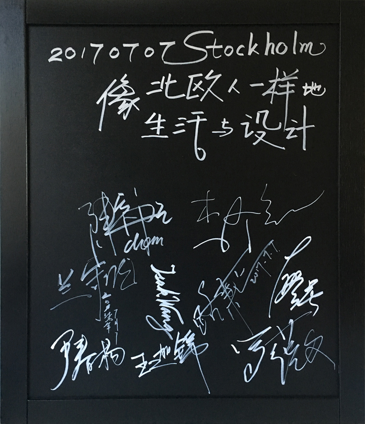 黑板上手写斯德哥尔摩像北欧人一样的生活与设计及成员签名,留念文化之旅